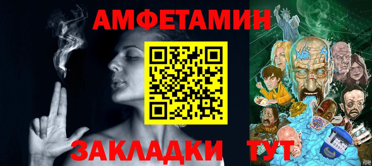 АМФ 98%  Вход с VPN  АМФЕТАМИН  АМФЕТАМИН  Юрга 
