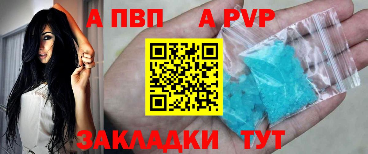 Alpha PVP СК КРИС Юрга