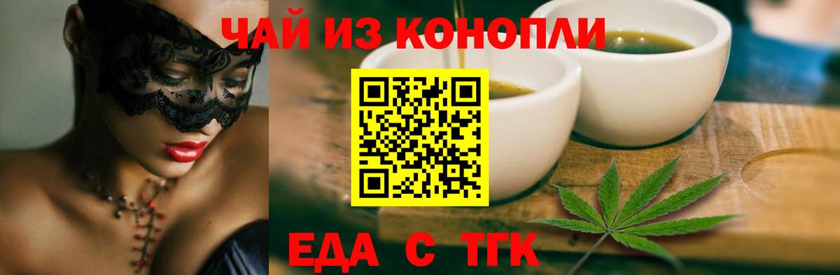 Юрга  Canna-Cookies конопля  Вход с VPN 