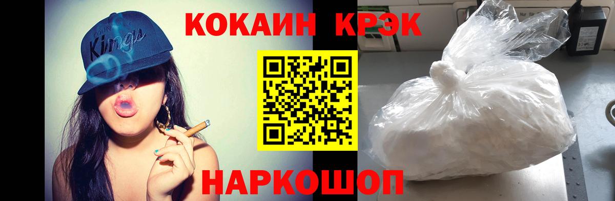 КОКАИН Fish Scale  Вход с VPN  КОКАИН Боливия  КОКАИН  Юрга 