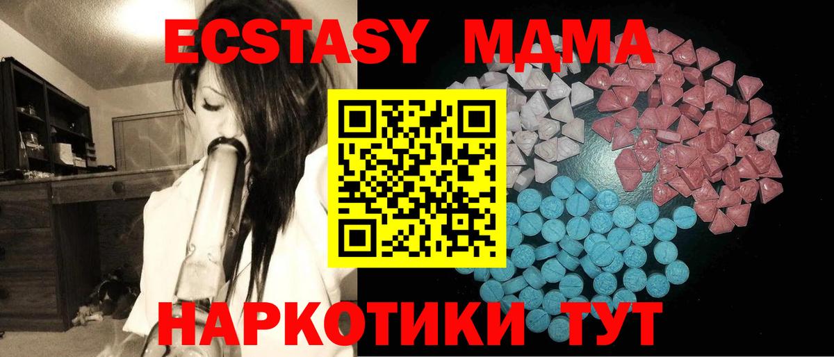 Юрга  ЭКСТАЗИ Дубай  Ecstasy  ЭКСТАЗИ mix  Вход с VPN 