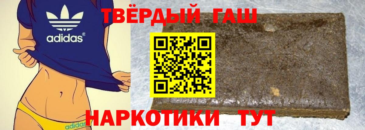 ГАШ индика сатива  Вход с VPN  Юрга  ГАШ Изолятор 