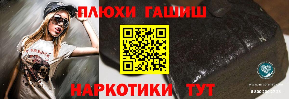 Гашиш VHQ Юрга