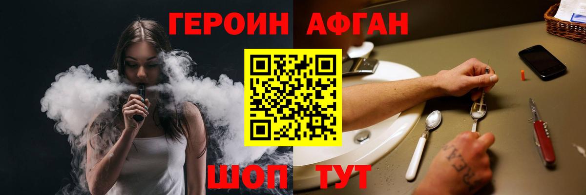 Юрга  ГЕРОИН хмурый  Вход с VPN 