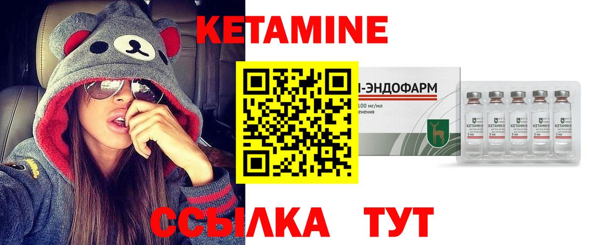 Кетамин VHQ  Вход с VPN  Юрга 