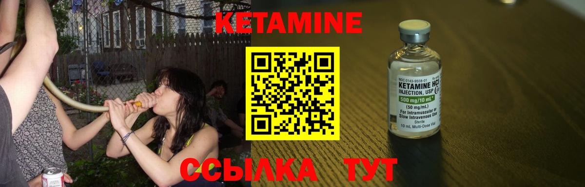 КЕТАМИН VHQ Юрга
