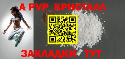 альфа пвп VHQ Ставрополь
