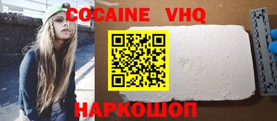 альфа пвп VHQ Ставрополь