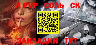 альфа пвп VHQ Ставрополь