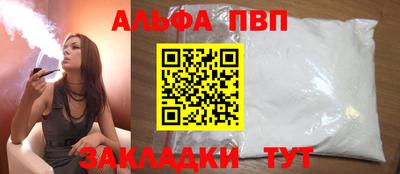 альфа пвп VHQ Ставрополь