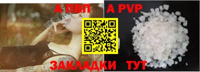 альфа пвп VHQ Ставрополь