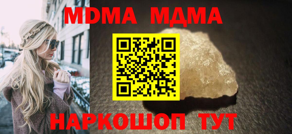 MDMA VHQ Юрга