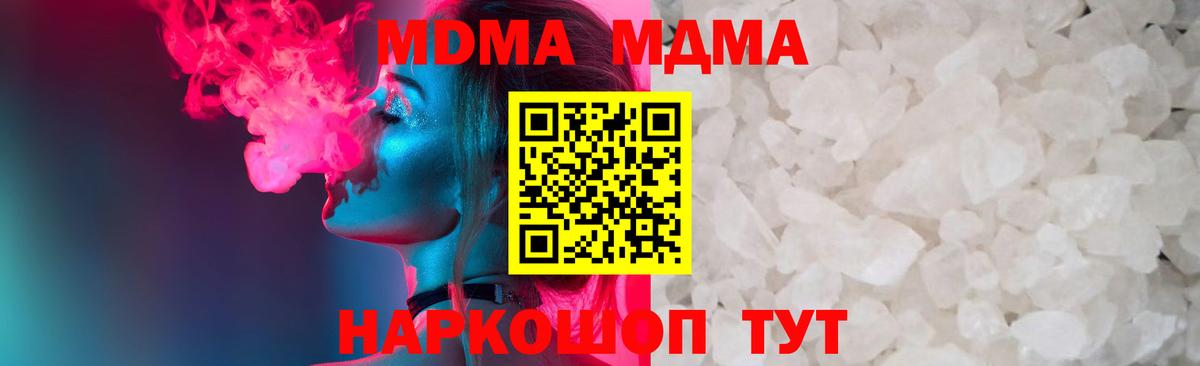 Юрга  MDMA  MDMA Molly  Вход с VPN  MDMA кристаллы 