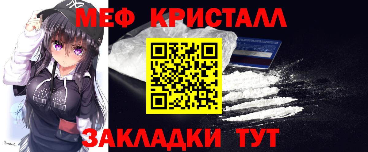 Меф VHQ  МЯУ-МЯУ 4 MMC  Юрга  Меф  МЕФ  Вход с VPN 