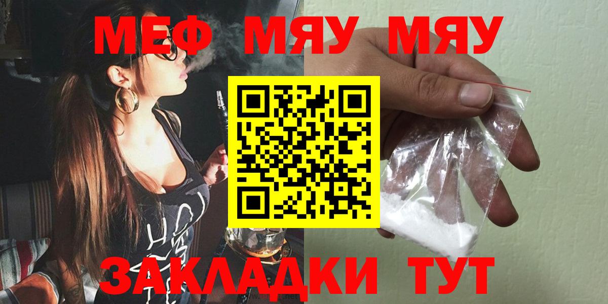 МЕФ кристаллы Юрга
