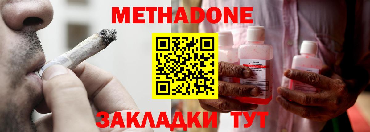 Юрга  hydra рабочий сайт  Вход с VPN  МЕТАДОН methadone 