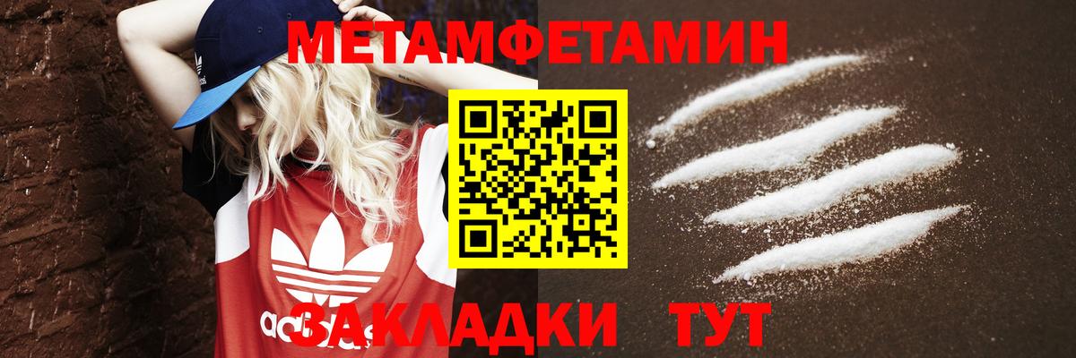 Первитин мет Юрга