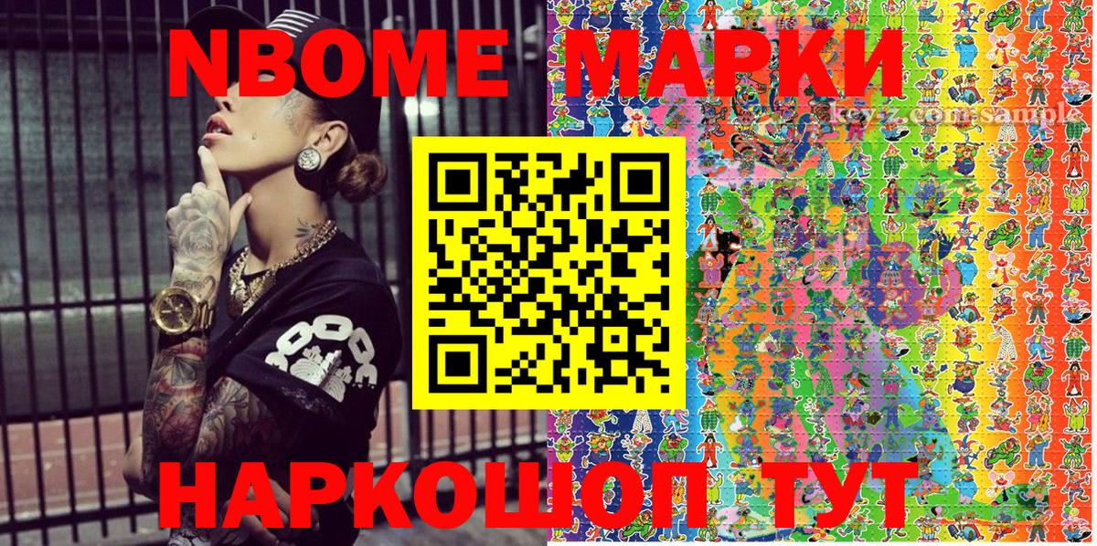Наркотические марки 1,8мг  Марки NBOMe  Юрга  Наркотические марки 1,8мг  Вход с VPN 