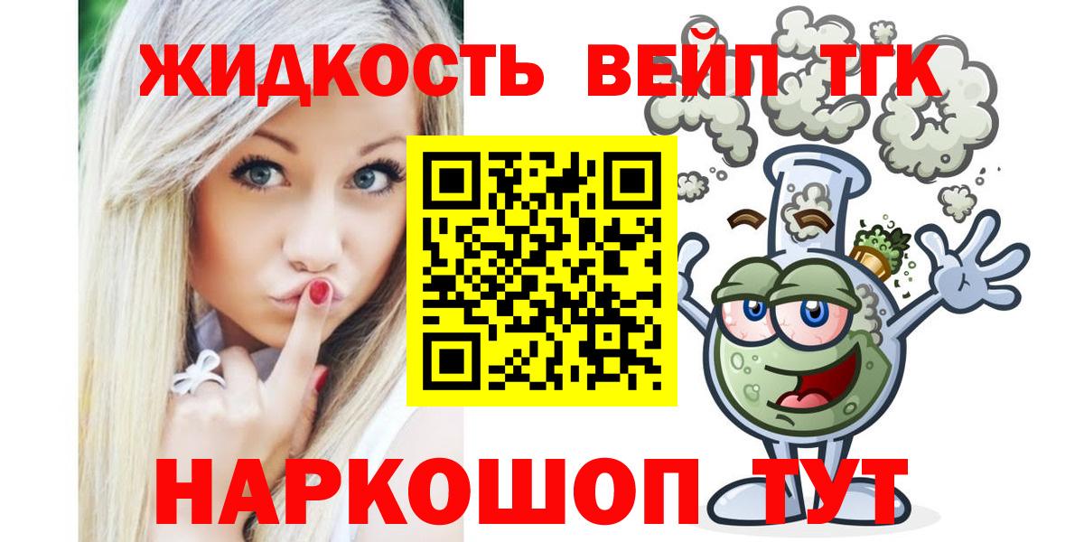 Юрга  ТГК вейп  Вход с VPN 