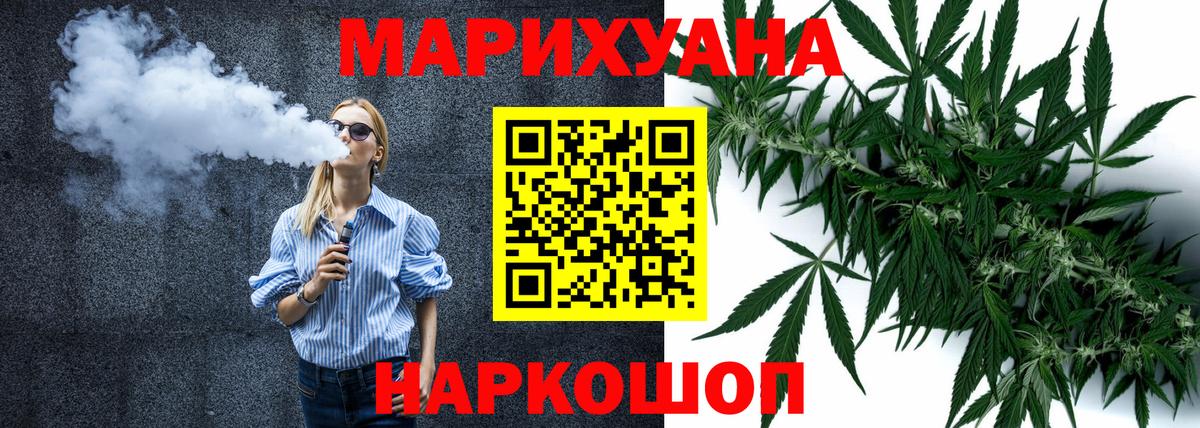 Каннабис LSD WEED  Канабис марихуана  Вход с VPN  Конопля марихуана  Юрга  МАРИХУАНА семена 